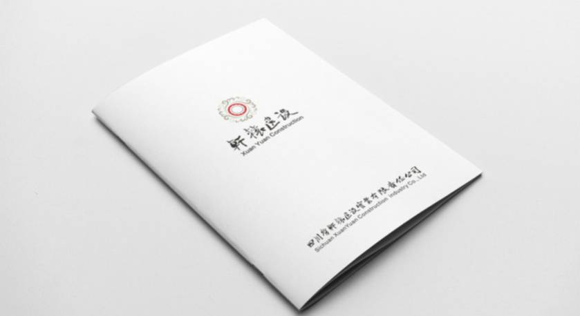 泰山区样本册设计：工业制造企业赢得市场的核心竞争力工程